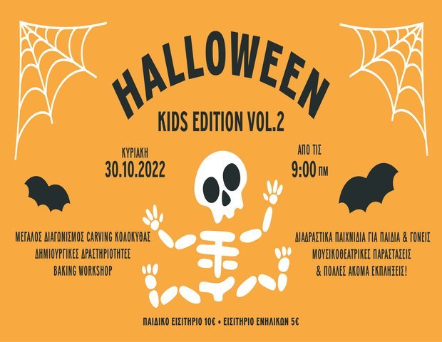 Halloween Kids Edition Vol.2