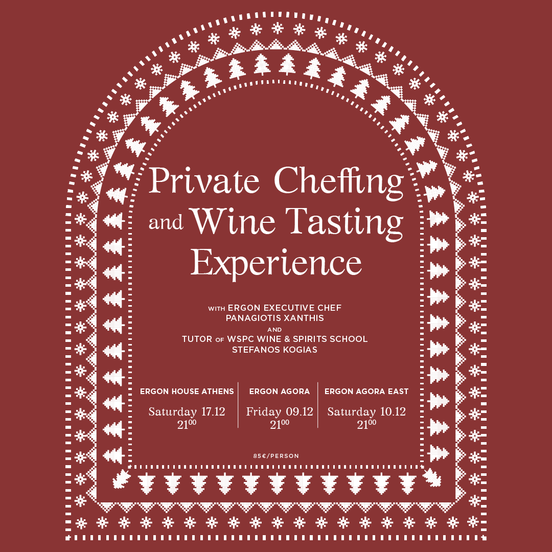 Ergon Agora East- Private Cheffing & Wine Tasting Experience – Παναγιώτης Ξάνθης Χ Στέφανος Κόγιας