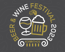 BEER & WINE FESTIVAL 2023 (Αρχαία Κόρινθος)