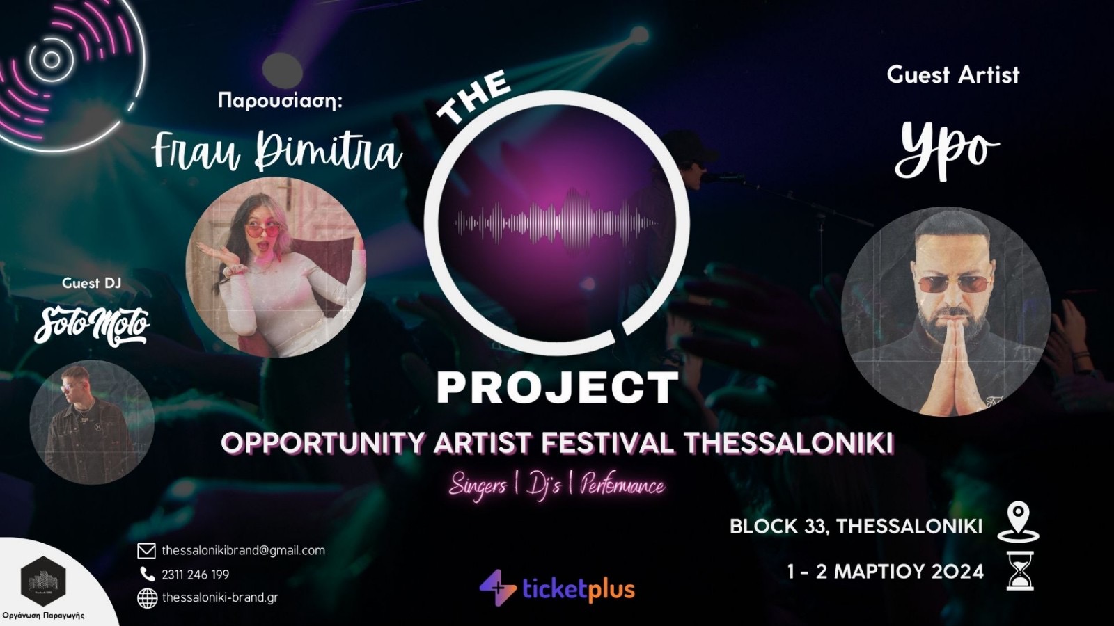 THE O PROJECT : Opportunity Artist Festival