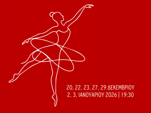 Ο ΚΑΡΥΟΘΡΑΥΣΤΗΣ