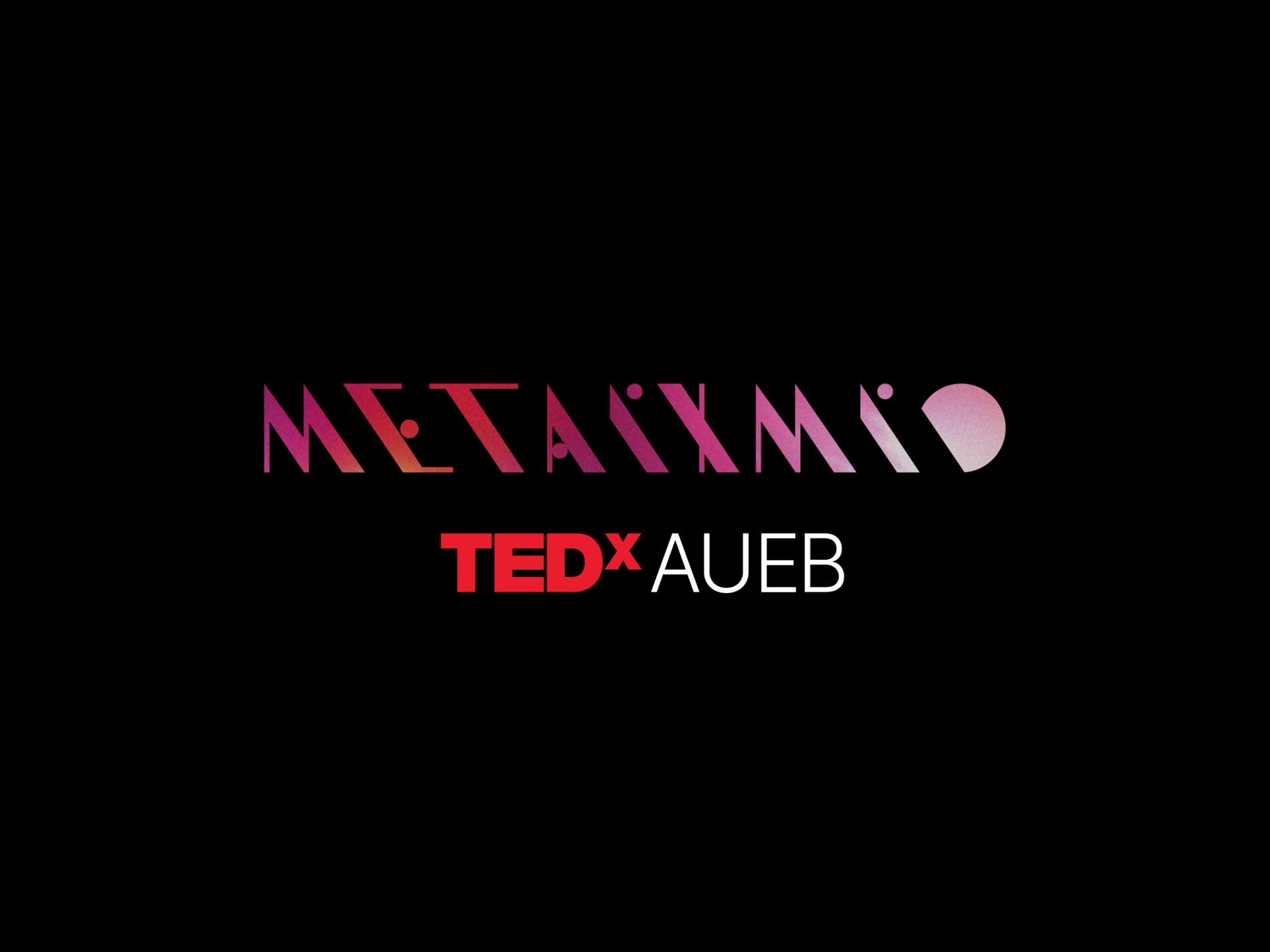 TEDXAUEB 2026: ΜΕΤΑΙΧΜΙΟ