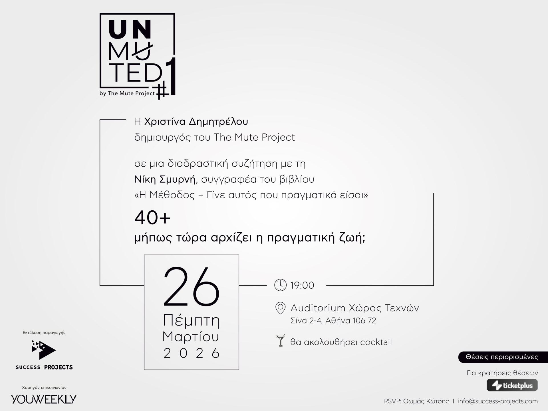 UNMUTED #1 BY THE MUTE PROJECT
