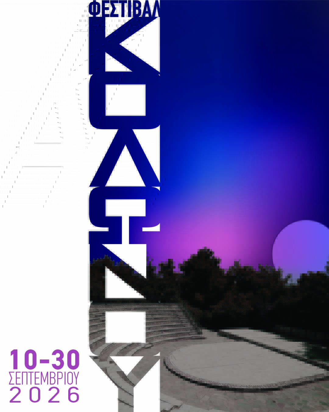 Σιρόκος