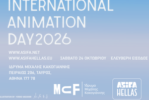 Διεθνής Ημέρα Κινουμένων Σχεδίων (International Animation Day)