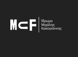 Ίδρυμα Μιχάλης Κακογιάννης